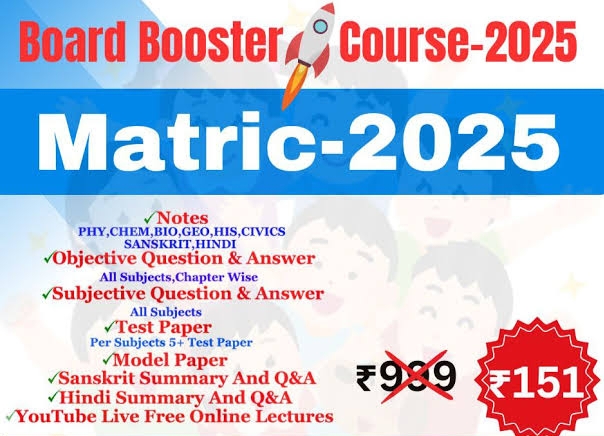 Matric Bihar Board crash course